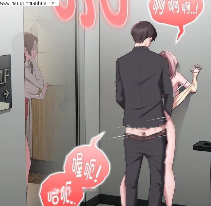 韩国漫画大企业里的小秘密/在大企业当废柴韩漫_大企业里的小秘密/在大企业当废柴-第44话在线免费阅读-韩国漫画-第59张图片
