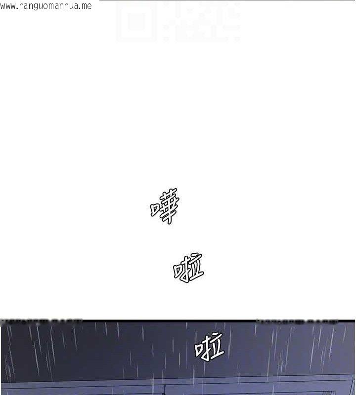 韩国漫画水电工日志韩漫_水电工日志-第95话-妳到底跟谁睡过了?在线免费阅读-韩国漫画-第87张图片