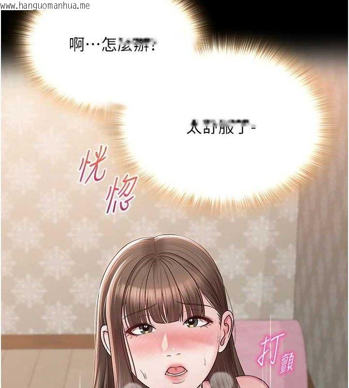 韩国漫画网红女老师韩漫_网红女老师-第24话-解除封印的情欲在线免费阅读-韩国漫画-第4张图片