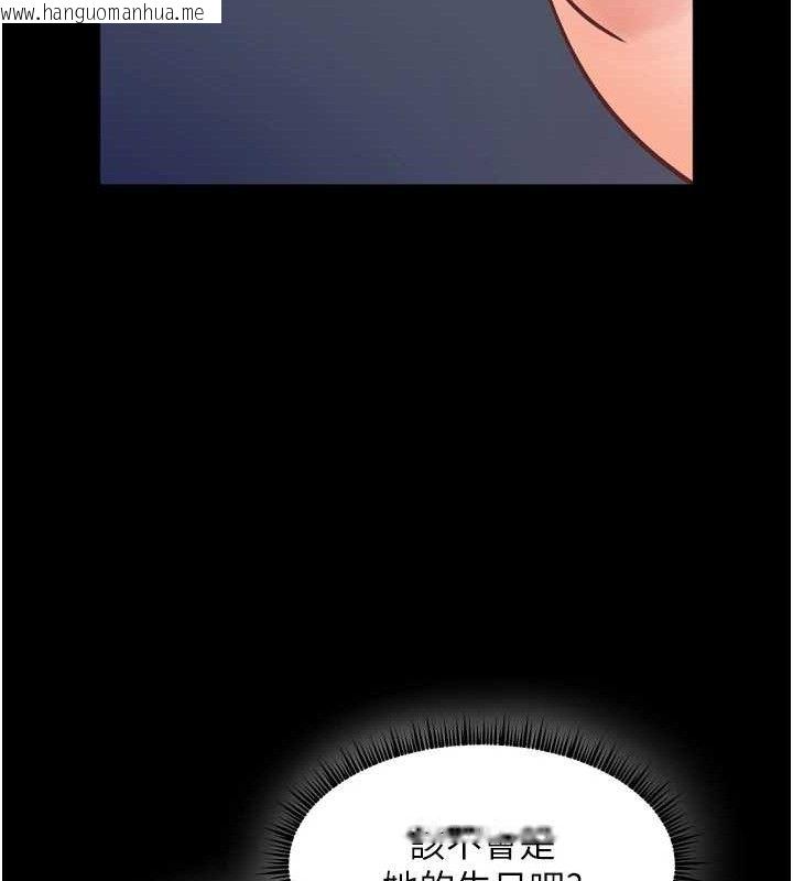 韩国漫画老师的亲密指导韩漫_老师的亲密指导-第56话-哔哔!砲友关系岌岌可危!在线免费阅读-韩国漫画-第167张图片