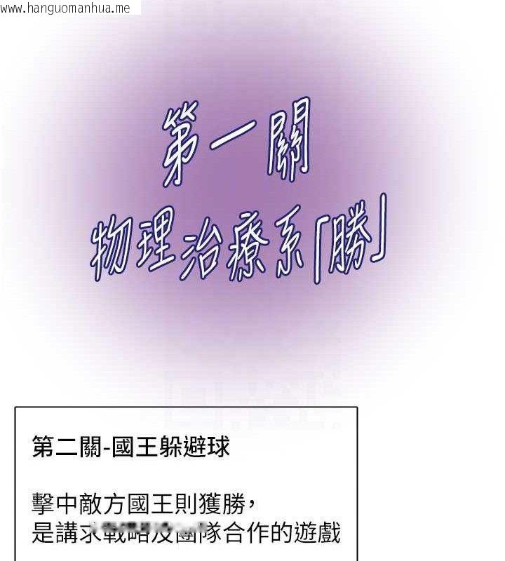 韩国漫画下一颤，性福韩漫_下一颤，性福-第33话-男女一起去玩会发生的事在线免费阅读-韩国漫画-第75张图片