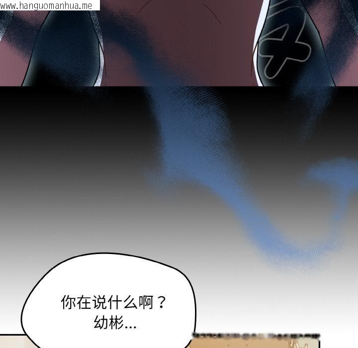 韩国漫画热情拳击馆韩漫_热情拳击馆-第30话在线免费阅读-韩国漫画-第114张图片
