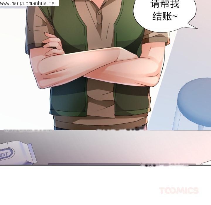 韩国漫画脱轨关系韩漫_脱轨关系-第61话在线免费阅读-韩国漫画-第84张图片