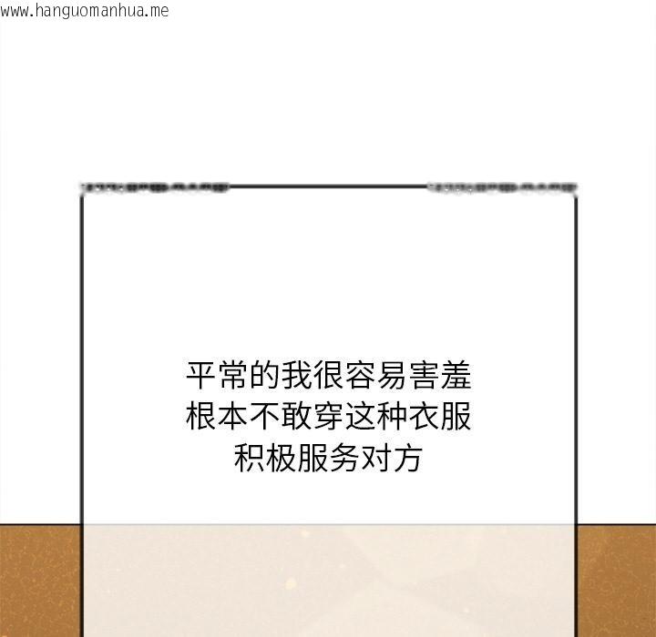 韩国漫画恶女勾勾缠/难缠小恶女韩漫_恶女勾勾缠/难缠小恶女-第261话在线免费阅读-韩国漫画-第137张图片