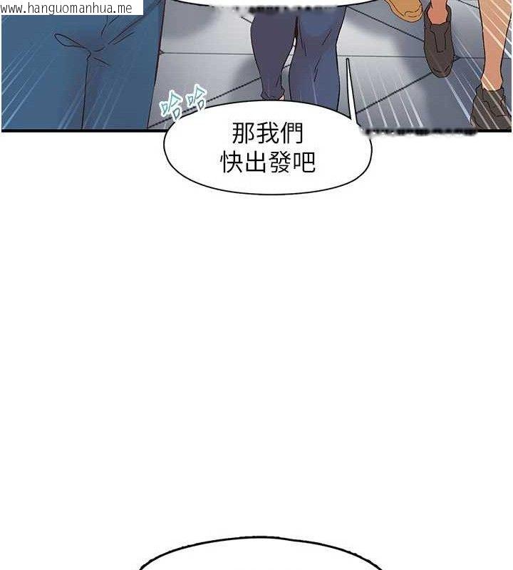韩国漫画下一颤，性福韩漫_下一颤，性福-第33话-男女一起去玩会发生的事在线免费阅读-韩国漫画-第17张图片