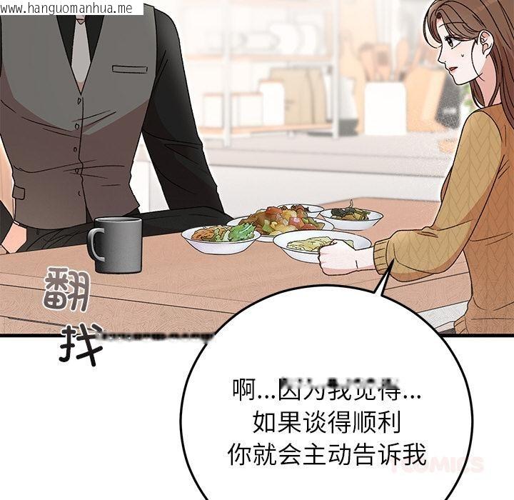 韩国漫画婚姻束缚韩漫_婚姻束缚-第40话在线免费阅读-韩国漫画-第164张图片