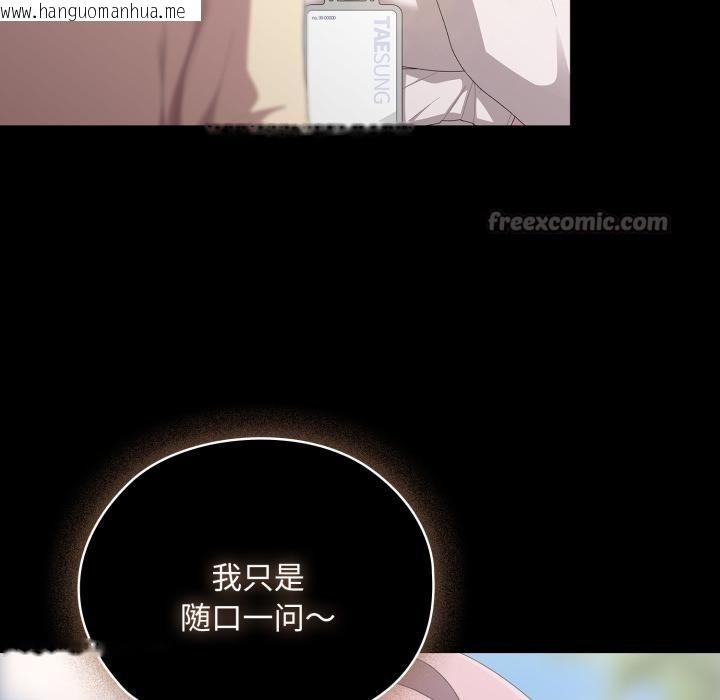 韩国漫画大企业里的小秘密/在大企业当废柴韩漫_大企业里的小秘密/在大企业当废柴-第44话在线免费阅读-韩国漫画-第154张图片