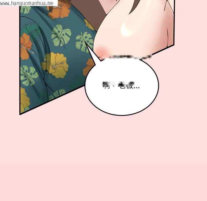 韩国漫画男人止步韩漫_男人止步-第13话在线免费阅读-韩国漫画-第59张图片
