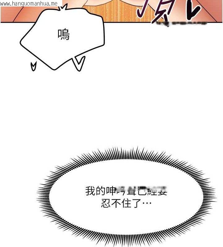韩国漫画我家的女房客韩漫_我家的女房客-第20话-在妹妹面前高潮的大姐在线免费阅读-韩国漫画-第67张图片
