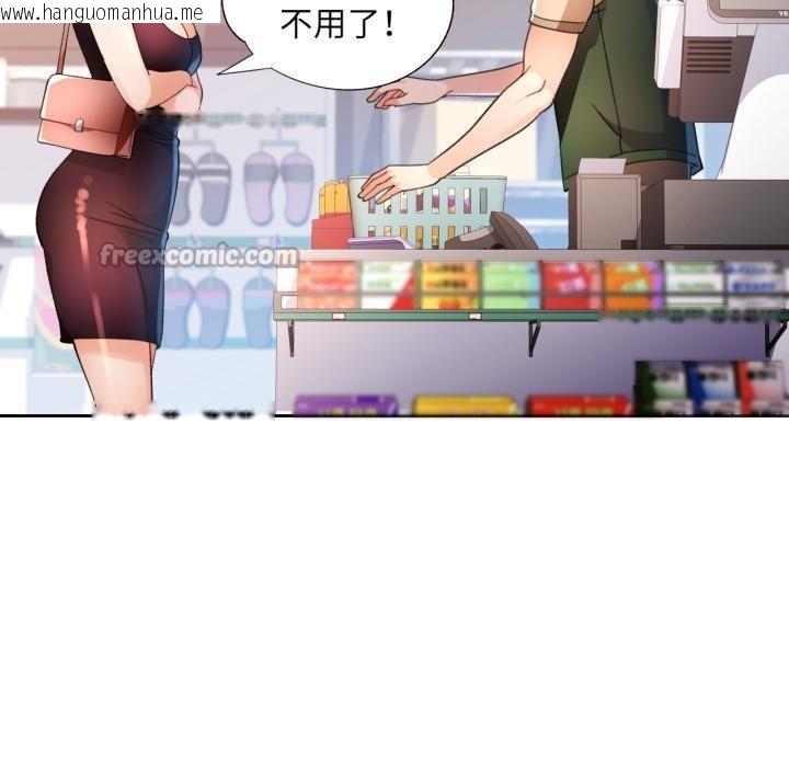 韩国漫画脱轨关系韩漫_脱轨关系-第61话在线免费阅读-韩国漫画-第90张图片