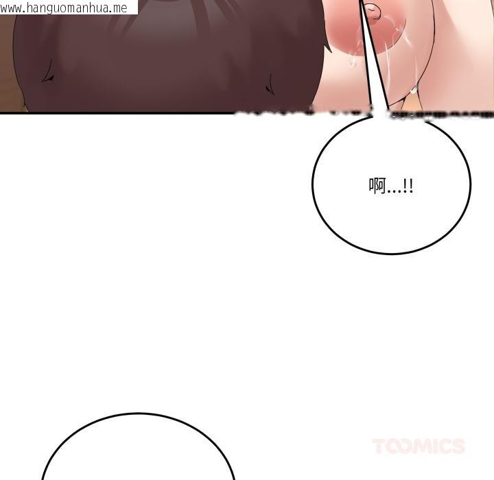 韩国漫画男人止步韩漫_男人止步-第13话在线免费阅读-韩国漫画-第105张图片