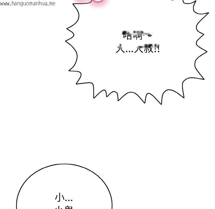 韩国漫画再爱我一次韩漫_再爱我一次-第26话在线免费阅读-韩国漫画-第83张图片