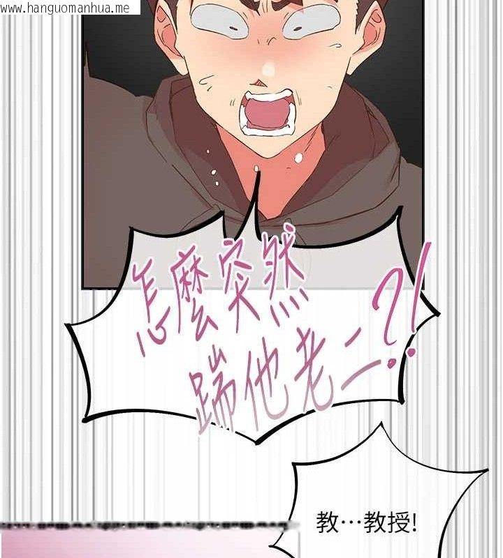 韩国漫画下一颤，性福韩漫_下一颤，性福-第33话-男女一起去玩会发生的事在线免费阅读-韩国漫画-第53张图片
