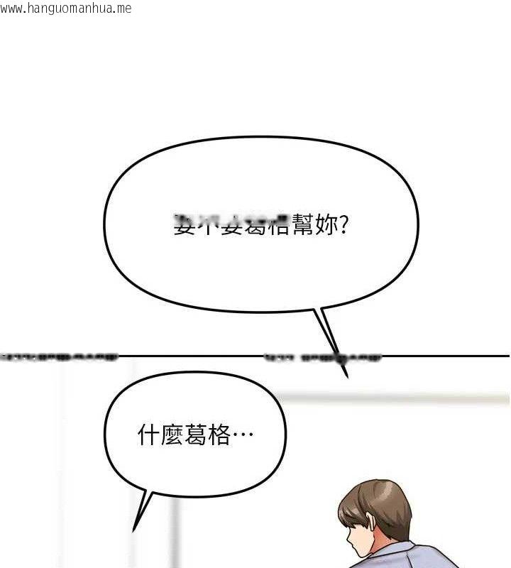 韩国漫画我家的女房客韩漫_我家的女房客-第20话-在妹妹面前高潮的大姐在线免费阅读-韩国漫画-第127张图片