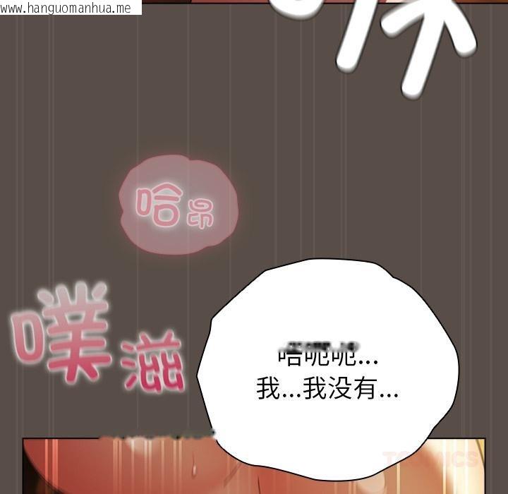 韩国漫画请弄脏我的女朋友韩漫_请弄脏我的女朋友-第12话在线免费阅读-韩国漫画-第81张图片
