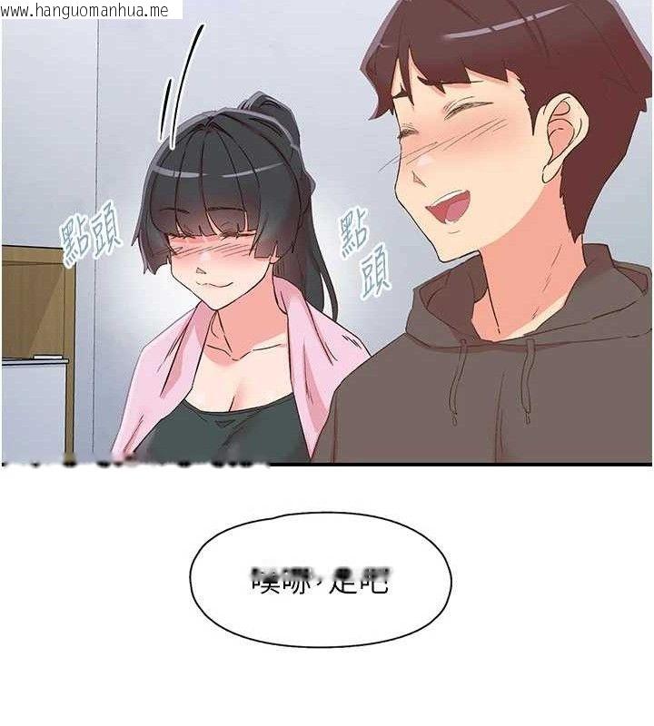 韩国漫画下一颤，性福韩漫_下一颤，性福-第33话-男女一起去玩会发生的事在线免费阅读-韩国漫画-第130张图片