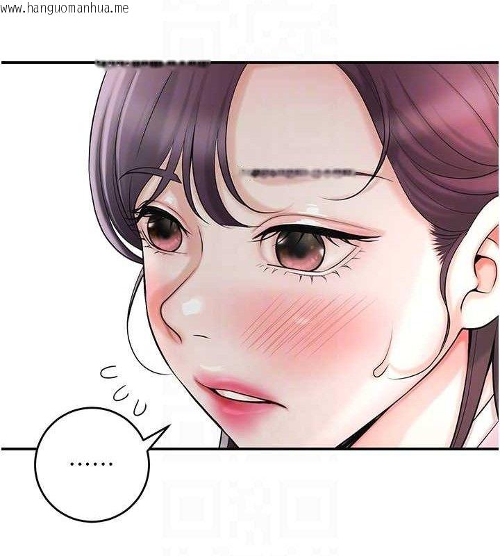 韩国漫画花容湿色:取花点韩漫_花容湿色:取花点-第60话-帮小姐揉一揉在线免费阅读-韩国漫画-第48张图片