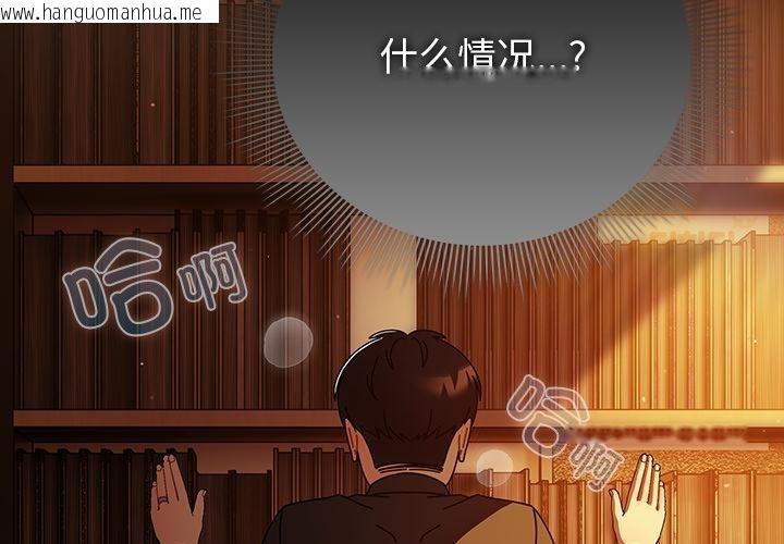 韩国漫画请弄脏我的女朋友韩漫_请弄脏我的女朋友-第12话在线免费阅读-韩国漫画-第3张图片