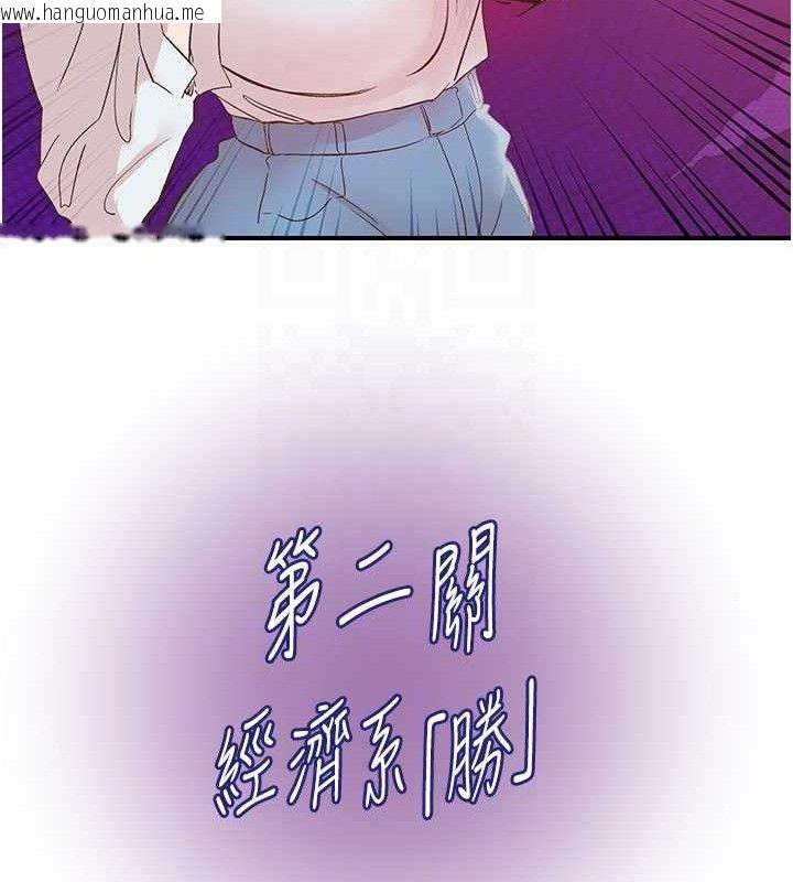 韩国漫画下一颤，性福韩漫_下一颤，性福-第33话-男女一起去玩会发生的事在线免费阅读-韩国漫画-第80张图片