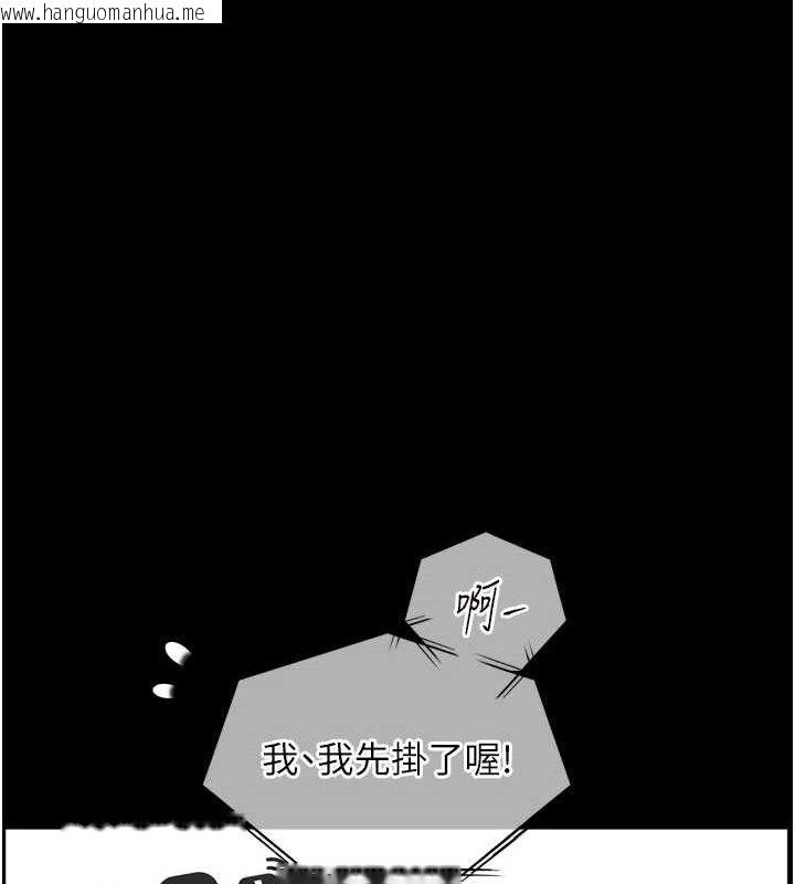 韩国漫画老师的亲密指导韩漫_老师的亲密指导-第56话-哔哔!砲友关系岌岌可危!在线免费阅读-韩国漫画-第162张图片