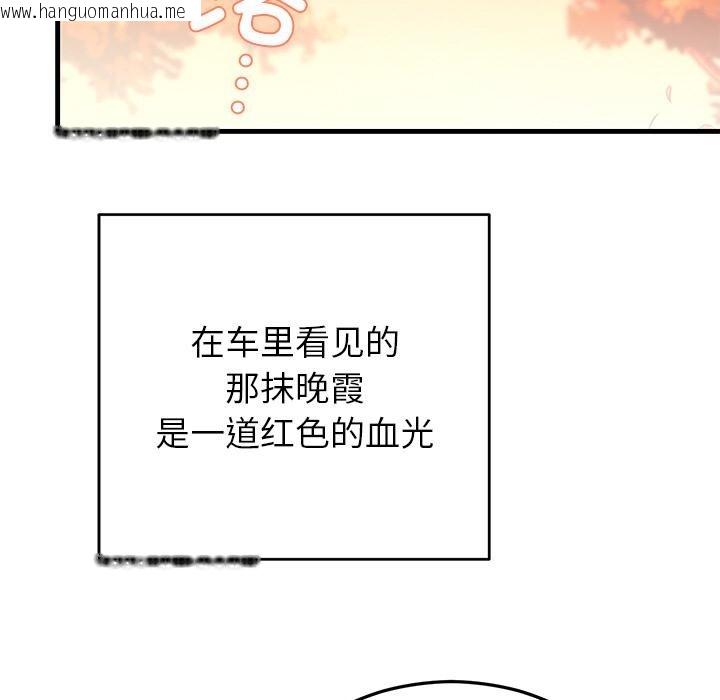 韩国漫画婚姻束缚韩漫_婚姻束缚-第40话在线免费阅读-韩国漫画-第128张图片