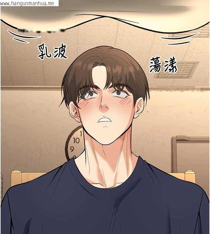 韩国漫画已婚学生想坏坏韩漫_已婚学生想坏坏-第42话-被学生们用巨乳夹击在线免费阅读-韩国漫画-第161张图片