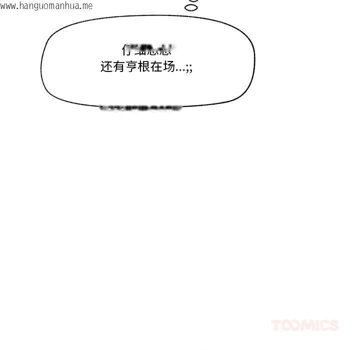 韩国漫画催眠手机韩漫_催眠手机-第27话在线免费阅读-韩国漫画-第69张图片