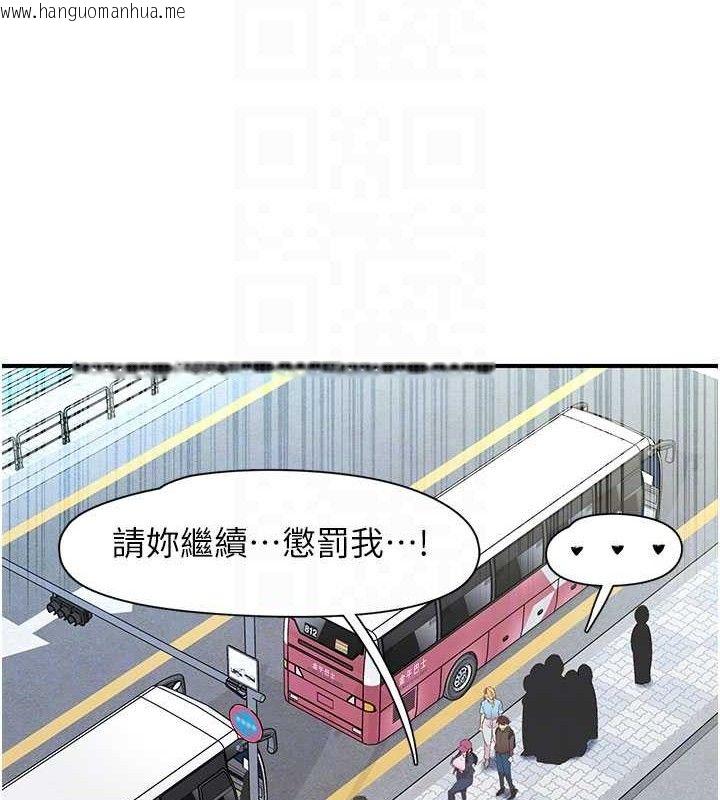 韩国漫画下一颤，性福韩漫_下一颤，性福-第33话-男女一起去玩会发生的事在线免费阅读-韩国漫画-第58张图片