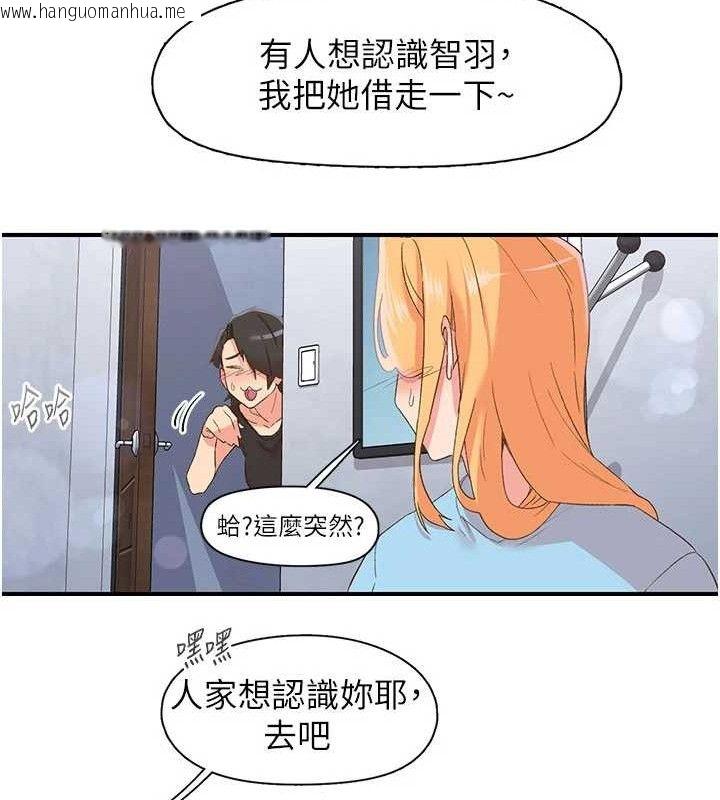 韩国漫画下一颤，性福韩漫_下一颤，性福-第33话-男女一起去玩会发生的事在线免费阅读-韩国漫画-第125张图片