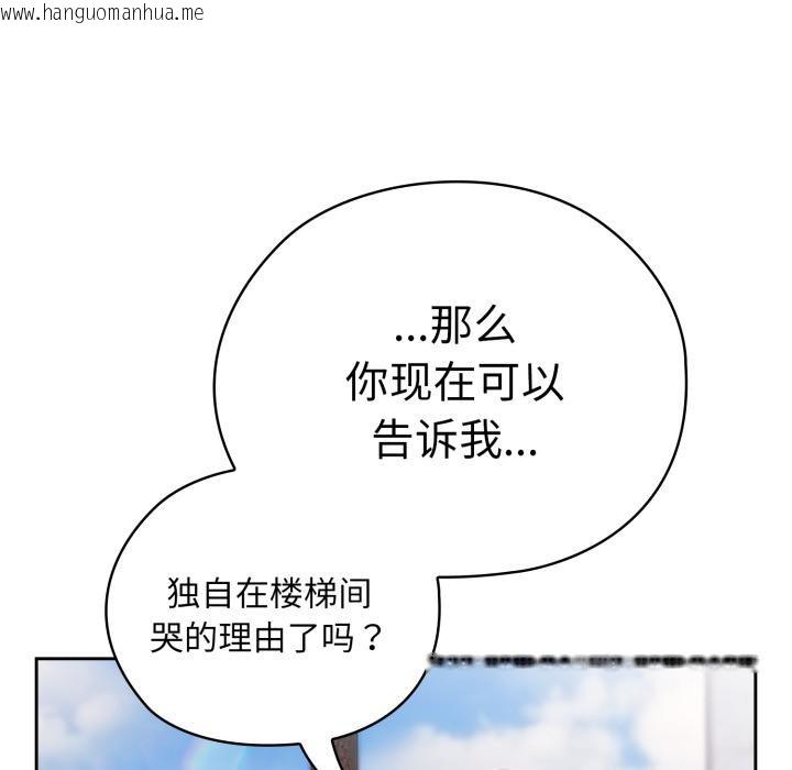 韩国漫画大企业里的小秘密/在大企业当废柴韩漫_大企业里的小秘密/在大企业当废柴-第44话在线免费阅读-韩国漫画-第131张图片