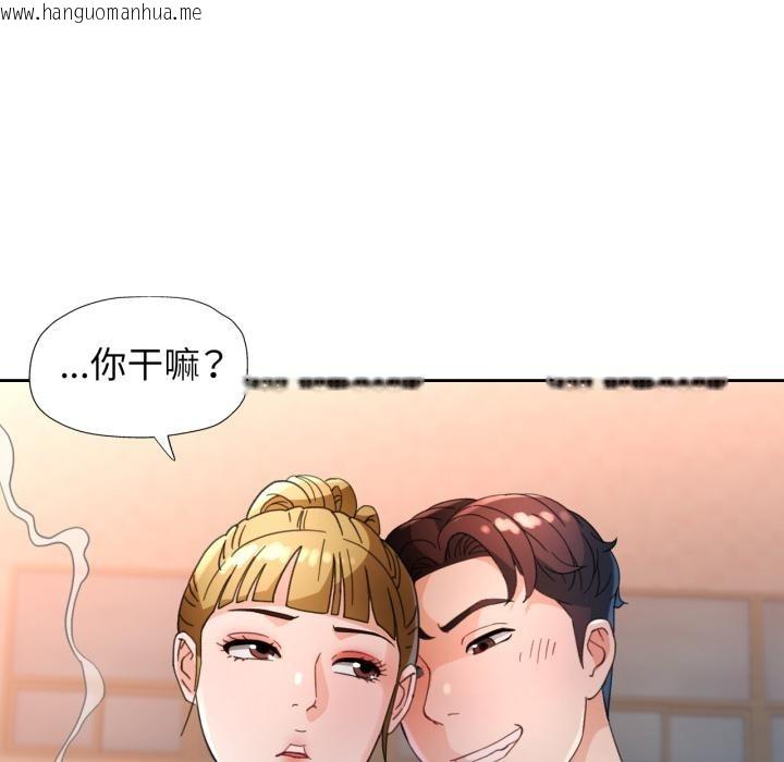 韩国漫画脱轨关系韩漫_脱轨关系-第61话在线免费阅读-韩国漫画-第121张图片