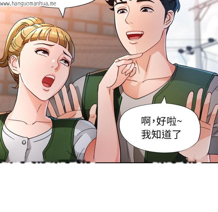 韩国漫画脱轨关系韩漫_脱轨关系-第61话在线免费阅读-韩国漫画-第116张图片