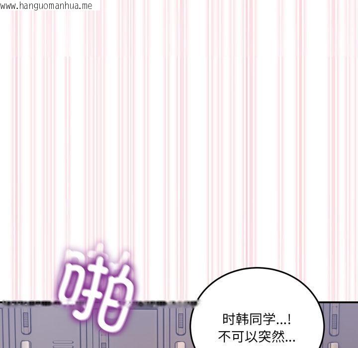 韩国漫画男人止步韩漫_男人止步-第13话在线免费阅读-韩国漫画-第122张图片