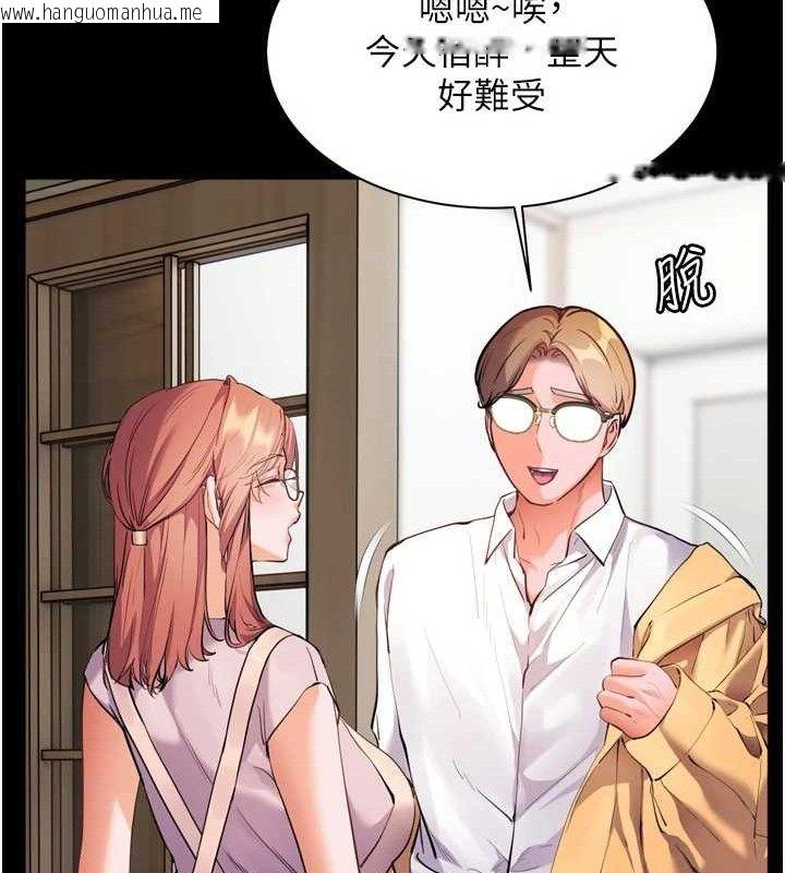 韩国漫画老师的亲密指导韩漫_老师的亲密指导-第56话-哔哔!砲友关系岌岌可危!在线免费阅读-韩国漫画-第68张图片