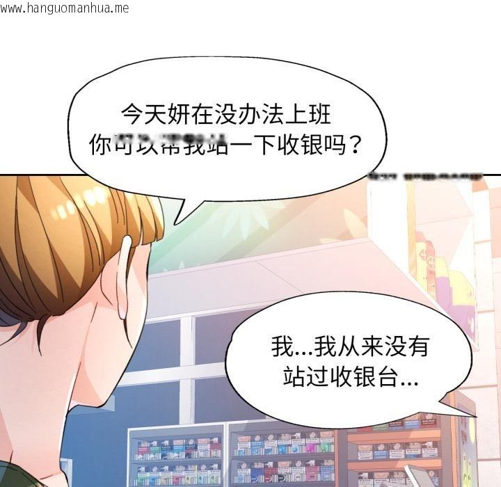 韩国漫画脱轨关系韩漫_脱轨关系-第61话在线免费阅读-韩国漫画-第28张图片