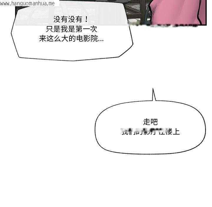 韩国漫画催眠手机韩漫_催眠手机-第27话在线免费阅读-韩国漫画-第134张图片