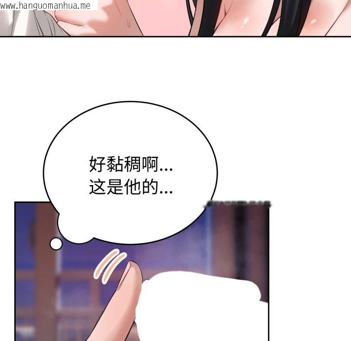 韩国漫画错位的星辰/今天也要加油韩漫_错位的星辰/今天也要加油-第2话在线免费阅读-韩国漫画-第149张图片