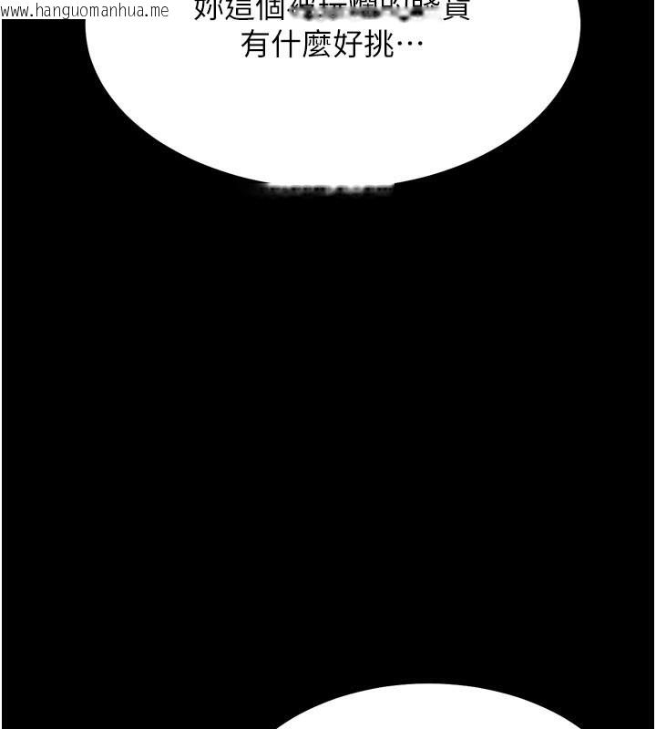 韩国漫画选手村:母猪调教韩漫_选手村:母猪调教-第35话-想被干就摇摇屁股在线免费阅读-韩国漫画-第192张图片