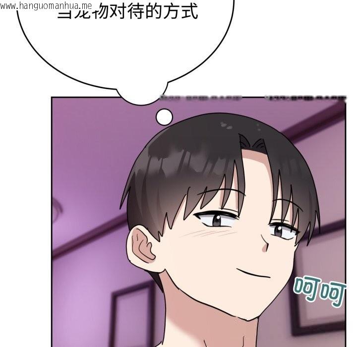 韩国漫画难言之秘韩漫_难言之秘-第8话在线免费阅读-韩国漫画-第83张图片