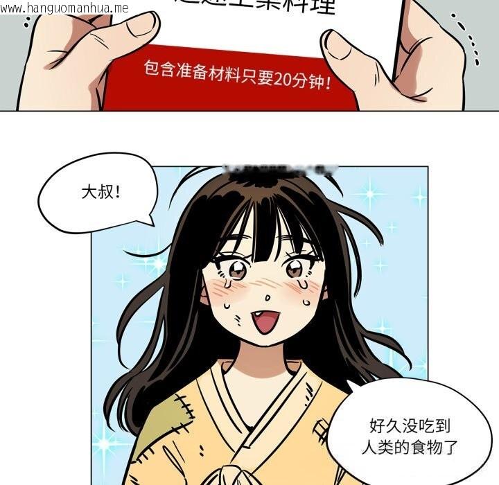 韩国漫画雪人韩漫_雪人-第11话在线免费阅读-韩国漫画-第46张图片