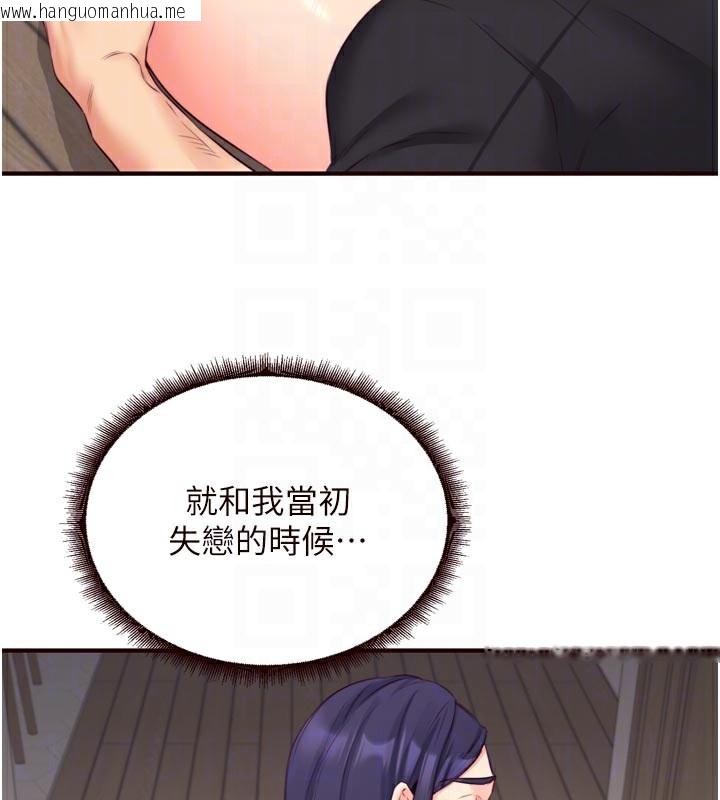 韩国漫画熟女自助餐韩漫_熟女自助餐-第45话-学姐要被侵犯了!在线免费阅读-韩国漫画-第111张图片