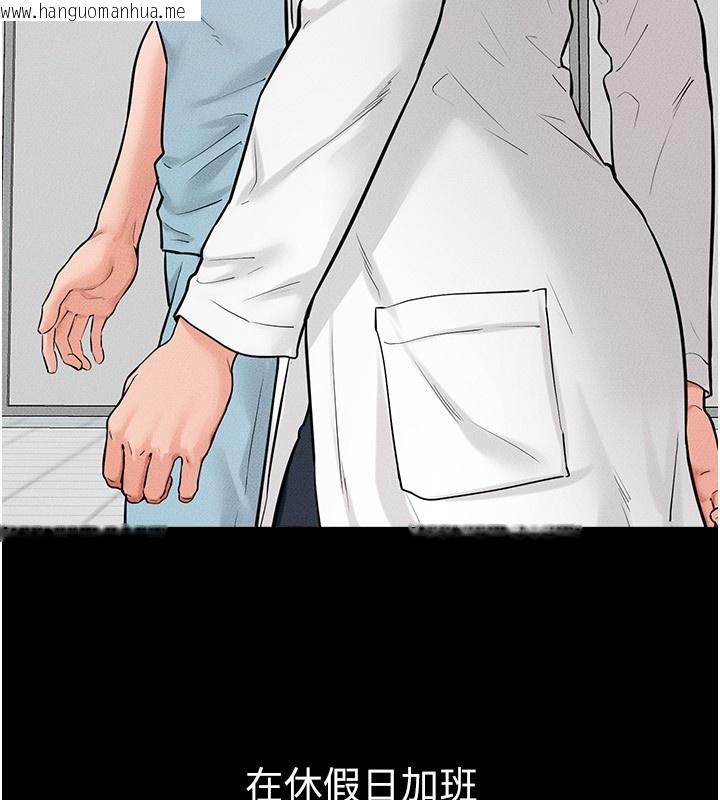 韩国漫画继母与继姐韩漫_继母与继姐-第79话-我还是比较喜欢你在线免费阅读-韩国漫画-第104张图片