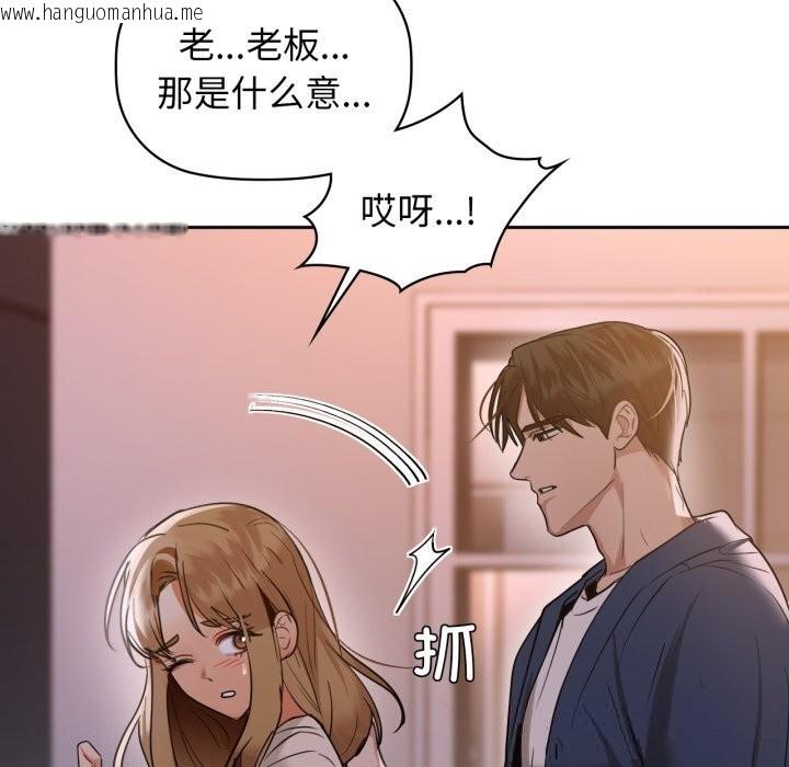 韩国漫画咖啡因韩漫_咖啡因-第68话在线免费阅读-韩国漫画-第31张图片