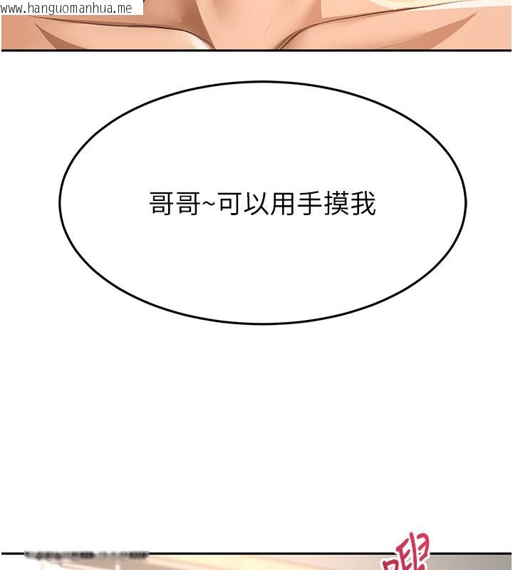 韩国漫画顶加套房的春天韩漫_顶加套房的春天-第26话-饥渴的房东女儿在线免费阅读-韩国漫画-第69张图片