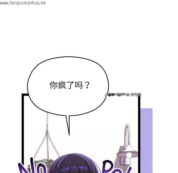 韩国漫画分身使我无限变强韩漫_分身使我无限变强-第23话在线免费阅读-韩国漫画-第46张图片
