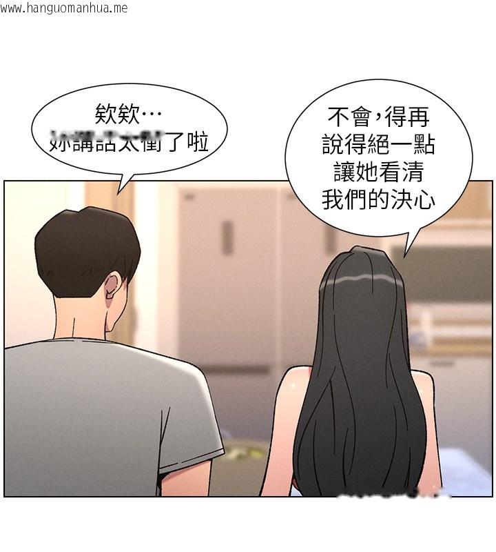 韩国漫画兄妹的秘密授课韩漫_兄妹的秘密授课-第66话-初尝妈咪销魂黑森林在线免费阅读-韩国漫画-第75张图片