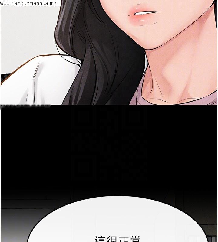 韩国漫画继母与继姐韩漫_继母与继姐-第79话-我还是比较喜欢你在线免费阅读-韩国漫画-第51张图片