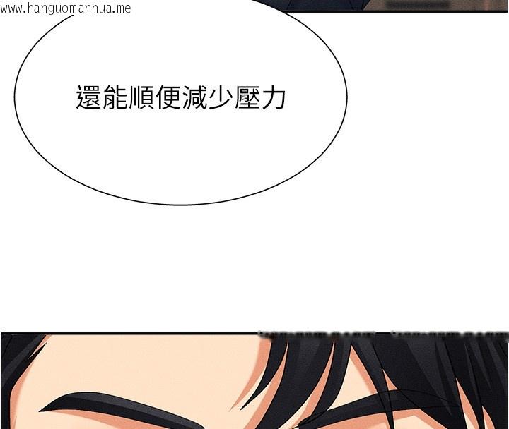 韩国漫画肉体审判韩漫_肉体审判-第10话-难以忘怀的抽插快感在线免费阅读-韩国漫画-第128张图片