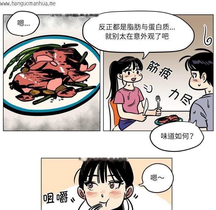 韩国漫画雪人韩漫_雪人-第11话在线免费阅读-韩国漫画-第35张图片