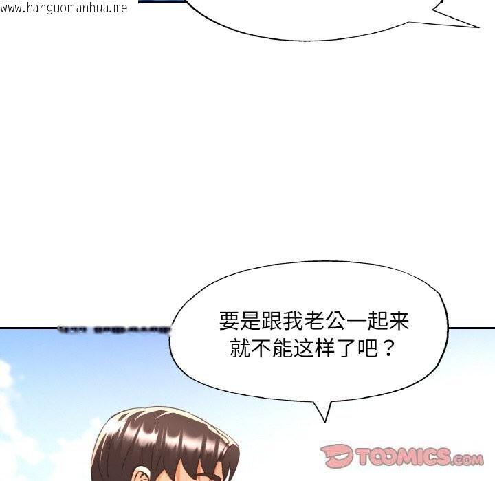 韩国漫画已嫁人的她韩漫_已嫁人的她-第35话在线免费阅读-韩国漫画-第21张图片